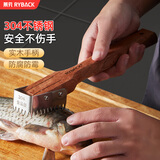 莱贝（RYBACK）日式实木柄刮鱼鳞器不锈钢鱼鳞刨手动刮鳞器去鱼鳞神器鱼鳞刀工具