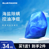尊蓝海盐除螨皂男女士洗脸部去除螨虫香皂 控油全身洗手沐浴洁面皂