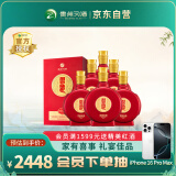 习酒窖藏喜宴 酱香型白酒53度 500ml*6瓶 整箱装 婚宴 新老包装随机发