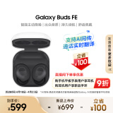 三星Galaxy Buds FE 真无线蓝牙耳机智能降噪运动耳机/AKG调教/出众音质/持久续航/舒适佩戴 山岩灰