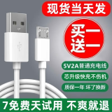 驰界安卓数据线闪充充电线适用OPPOa1 a83 a57 a59s a5 k1华为vivo小米手机 【2米】2A安卓快充数据线