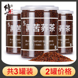 修正3罐装 黑苦荞茶四川大凉山全胚芽苦荞麦茶花茶搭大麦茶叶