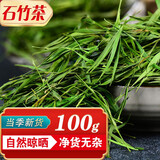 品茸堂 石竹茶  青竹叶 竹叶茶 竹叶茶叶 淡竹叶茶 花草茶 石竹茶100g