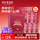 【北京同仁堂】即食燕窝燕窝饮190ml*6瓶【燕窝1g/瓶】原装进口礼品礼物送贵人孕妇补品送长辈营养品礼盒装