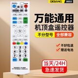 栖蔷有线电视机顶盒遥控器通用 万能广电浙江广东江苏上海东方福建北京歌华湖北山东广西重庆四川贵州 有线电视机顶盒遥控器(高兼容)