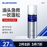 尊蓝免洗干发喷雾180ml 控油去油神器头发蓬松高颅顶造型去异味蓬蓬粉