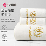 洁丽雅（Grace）A类毛巾浴巾套装男女通用速干吸水洗澡成人 白色一浴二毛运动