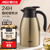 爱仕达（ASD） 保温壶 304食品级不锈钢家用办公大容量真空保温瓶 便携热水暖壶 匠心金色 1.5L升