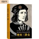 理查三世史