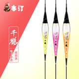 本汀（BenTing） 电子漂夜明珠超灵敏浮漂超亮纳米芦苇浅水日夜两用夜光鱼漂 千鹤（夜明珠）礼 收藏加购优先发货