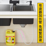 陆康厨房水槽皂液器免加液洗碗池洗洁精瓶子延长管洗菜盆洗涤剂按压器 黑色泵头+硅胶加长管【推荐款】