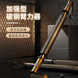 欣怡万嘉臂力器拉力握力棒男士锻炼胸肌家用健身器材手臂训练器套装 弹簧臂力器（力度较小） 20kg