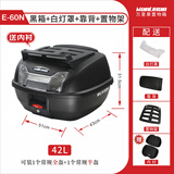 万里豪宝马c400x/GT大容量摩托车尾箱电动车后备箱通用后靠背储物箱E60N 60N黑箱白灯罩+靠背+置物架+内衬