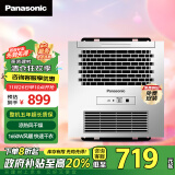 松下（Panasonic）浴霸暖风排气一体  集成吊顶式浴室暖风机  FV-JDBJUSA