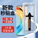 菲科斯【贴坏包赔】适用荣耀x50/pro钢化膜防窥膜荣耀X50GT抗蓝光曲屏全覆盖镜头高清防爆水凝手机贴膜 荣耀x50【曲面秒贴膜+神器】高清款-2片
