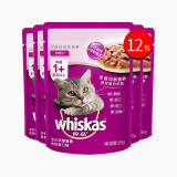 伟嘉（whiskas）妙鲜包 宠物猫零食 成猫湿粮软包 金枪鱼成猫湿粮85g*12包