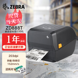 ZEBRA斑马  zd421/ZD420T 300dpi热敏热转印条码打印机快递仓储物流 固定资产不干胶标签打印机 ZD888T 标配（200dpi 标配）