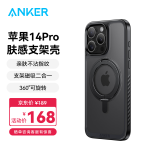 ANKER安克支点壳 适用iphone14pro苹果手机保护套磁吸充电磨砂旋转SGS认证防摔支架壳 黑色