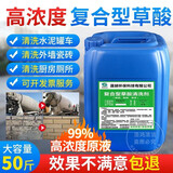 晟赫科技（Sheng He Technology）50斤高浓度草酸强力水泥清洁剂厕所马桶强力除垢瓷砖墙面碱除锈 试用装5斤