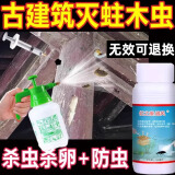 亿之康.追风灭家具蛀虫药实木杀虫剂灭粉蠹虫防蛀虫门框床房梁地板蛀虫清克星 2瓶+2针管+气壶  杀虫防虫