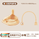 奶爸爸（Nicepapa）翻盖240ML专用婴儿宝宝奶嘴 吸管 宽口径硅胶仿母乳触感断奶奶嘴 一字孔水嘴12个月+ [带300ml吸管]