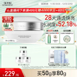 佰草集【新七白】透亮保湿精华乳液日霜50g 烟酰胺提亮去黄敏肌