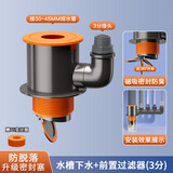 西净美厨房下水管三通洗菜盆排水三头通防臭神器防返臭分水器密封水槽道 水槽下水+前置过滤器(3分)