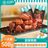 恋上鸭卤铺实惠一斤装鸭脖熟食卤味休闲聚会送朋友零食 甜辣鸭脖500克