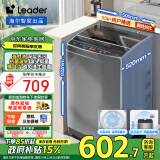 统帅（Leader）海尔智家出品 波轮洗衣机全自动小型 8公斤 家用排名前十 以旧换新 家电国家补贴 @B80M958