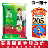 康多乐狗粮 中小型犬营养均衡牛肉鸡肉蔬菜金毛泰迪 牛肉肝蔬菜成犬15kg