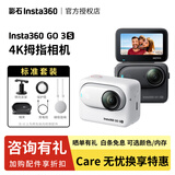 影石Insta360Insta360 GO3S拇指相机4K视频 go3s运动相机亲子vlog视频 社恐相机骑行宠物防水 标准套装 128G灵动白 官方标配