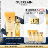 娇兰（Guerlain）帝皇蜂姿洁颜修护套装 洗面奶洁面175ml+复原蜜精华30ml生日礼物