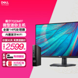 DELL戴尔OptiPlex 7010/7020mff微型迷你mini小主机 itx商用办公台式电脑台式机 整机含21.5英寸高清E2222H i3-12100T/8G/512G固态/标配版