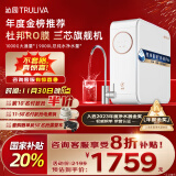 沁园（TRULIVA）净水器机家用小白鲸1000Gpro 5年RO反渗透过滤器 厨下直饮水机一体家用净水器3L/分 UR-S51046i