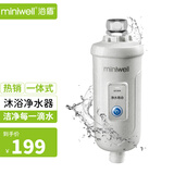 miniwell 浴盾沐浴花洒净水器 婴儿洗澡过滤器 淋浴自来水除氯除杂质L730 白色