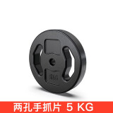 虹博包胶手抓杠铃片家用环保哑铃片大小孔举重健身器材2.5公斤5/7.5/10/15kg 黑色两孔片5KG(孔径2.9CM)