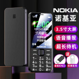 诺基亚（NOKIA）【送原电池】2024最新款大声大字大屏全网通4G老人手机学生备用机 黑色4G信号增强版全语音王播报 移动4G版【支持移动手机卡】 手机+充电器+电池