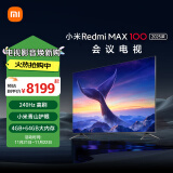 小米（MI）电视 100英寸 240Hz 澎湃OS  4+64GB  会议电视 Redmi MAX 100 L100RA-MAX 以旧换新