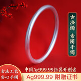 正湖堂古法银手镯纯度Ag999.99素圈实心纯银手镯送妈妈送老婆女神节礼物 古法手镯 圈口60mm 约51克