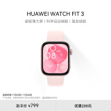 华为 WATCH FIT 3 智能手表 星云粉 轻薄大屏运动减脂 男女情侣手表