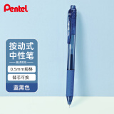 派通（Pentel）0.5mm按动中性笔 彩色速干水笔财务考试针管签字笔BLN105-CA 蓝黑色 单支装