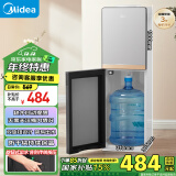 美的（Midea）饮水机 家用下置式 小型客厅办公 烧水壶桶装水烧水器不锈钢内胆快速加热YR1611S-X【钣金材质】