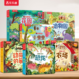 乐乐趣揭秘系列 0-3-6岁幼儿启蒙早教绘本3d立体书儿童揭秘小世界系列科普动物恐龙百科全书翻翻洞洞触摸婴儿宝宝早教益智玩具机关幼儿阅读故事蒙氏绘本1岁 【6册】揭秘小世界立体书