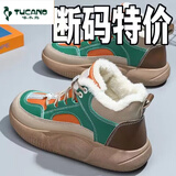 啄木鸟老爹鞋软皮棉鞋耐穿棉靴厚底轻便运动靴加大号41 42 43特大码女鞋 米绿加绒 37（标准尺码）