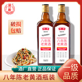 浙一家黄酒花雕酒手工酿造陈年老酒加饭酒糯米酒自饮烧菜厨用料酒老酒 500mL 2瓶 【12度-八年陈黄酒】2瓶装