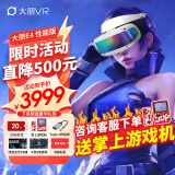 大朋E4  PCVR头显 智能眼镜 万款Steam游戏 平替Vision pro 日韩欧美大片 高清观影 非AR 一体机 大朋 E4【性能版】