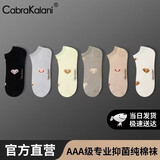CabraKalani袜子女船袜纯棉浅口夏季短袜四季薄款休闲时尚棉袜低帮舒适运动袜 A8品牌专柜八仓配送纯棉6011 6双 均码
