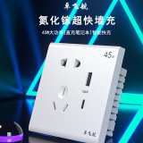 卓飞航卓飞航45W氮化镓墙插86型五孔USB+type-C墙壁插座电脑手机快充 象牙白