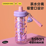 炊大皇（COOKER KING）水杯大容量tritan材质男女士时尚高颜值塑料杯学生儿童便携水杯子 紫日可待【含公仔挂件】 650ml