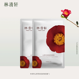 林清轩（Forest cabin）山茶花修护保湿紧致面膜 补水多效修护 胜肽面膜片装 【派样】保湿紧致面膜*2片